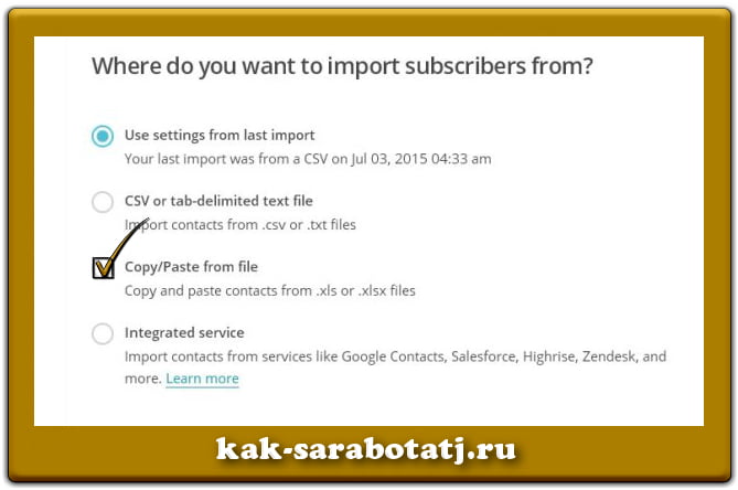 импорт подписчиков в mailchimp