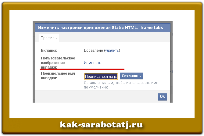 бизнес в фейсбук изменение картинки приложения