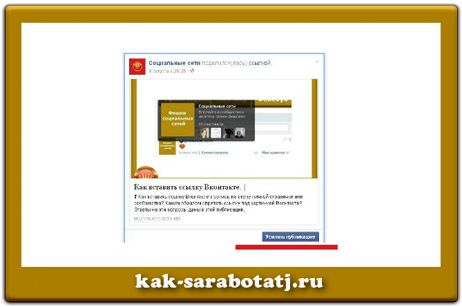 бизнес в фейсбук усилить публикацию